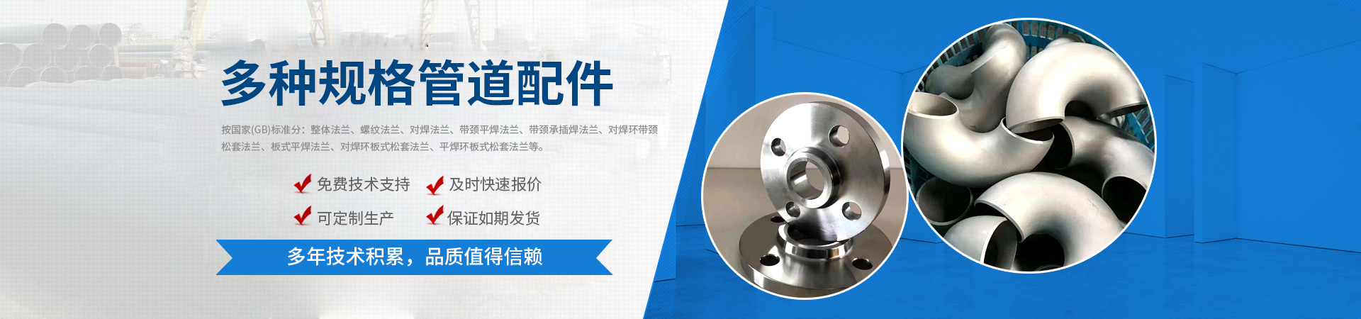 滄州渤海電力生產SO法蘭